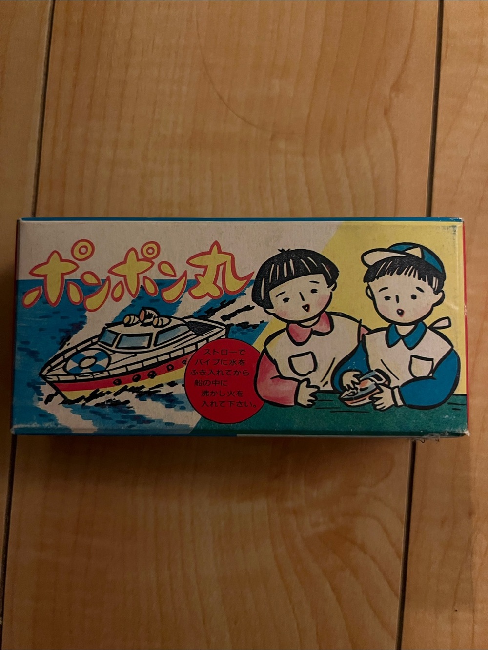 Pom pom boat Japanese traditional toys Made in Japan New retro